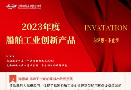 298手游网站航运低碳环保规划荣获多个行业沉要奖项