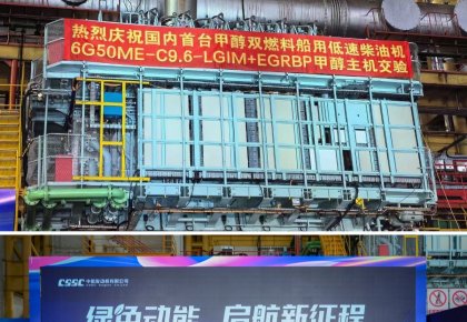里程碑！298手游网站甲醇燃料供给系统助力国内首台甲醇双燃料低快机成功交验