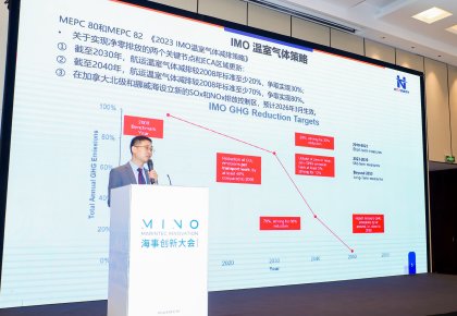 低碳航运，创新先行！298手游网站全系规划亮相Marintec Innovation海事创新大会